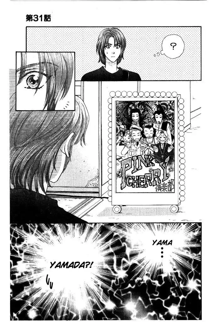 Yamada Taro Monogatari Chapter 31 46